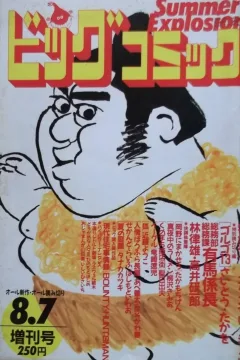 Issue #619