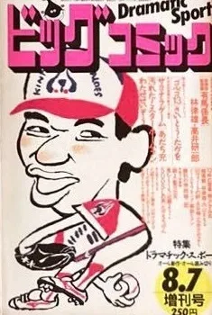 Cover of Volume #646