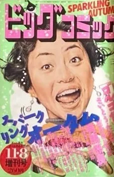 Cover of Volume #709
