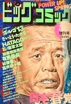 Cover of Volume #723