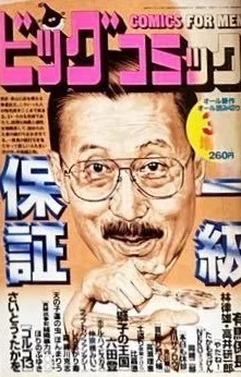 Cover of Volume #806