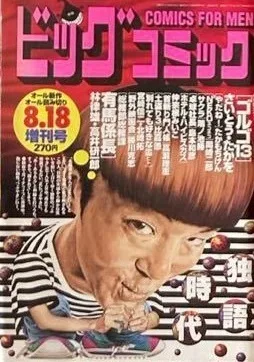 Cover of Volume #819
