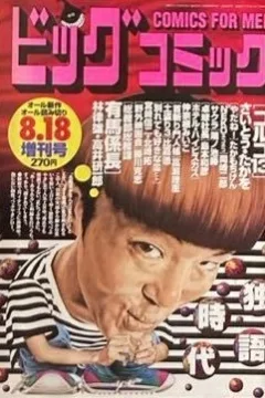 Issue #819
