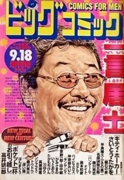 Cover of Volume #822