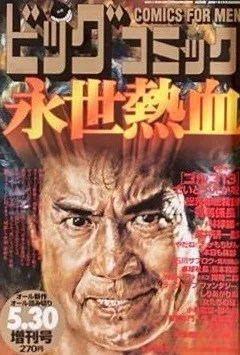 Cover of Volume #842