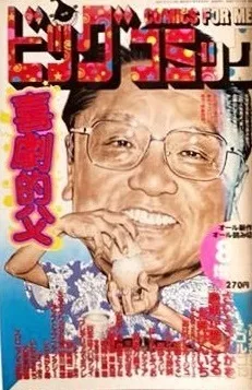 Cover of Volume #878