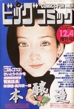 Cover of Volume #888