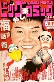 Cover of Volume #903