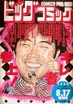 Cover of Volume #909