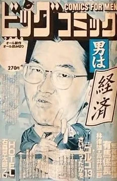 Cover of Volume #914