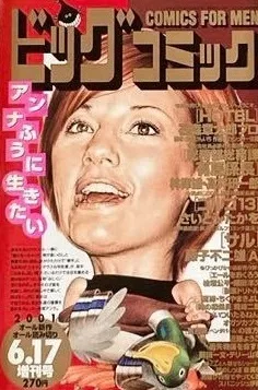 Cover of Volume #933