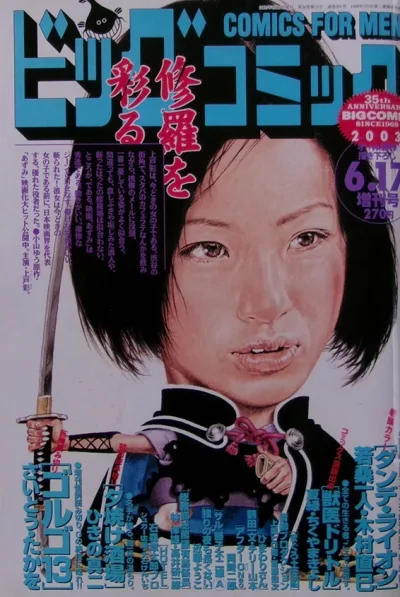 Cover of Volume #991