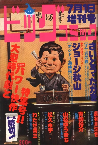 Cover of Volume #206