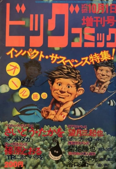 Cover of Volume #213