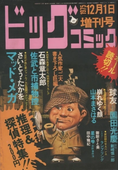 Cover of Volume #218