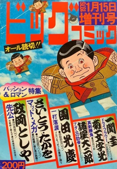 Cover of Volume #222