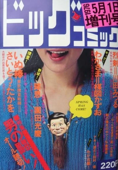 Cover of Volume #230