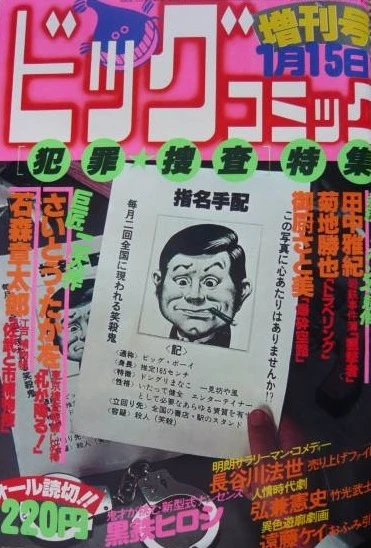 Cover of Volume #250