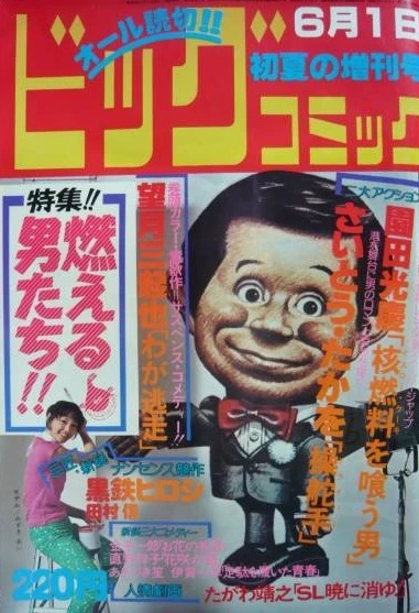 Cover of Volume #260