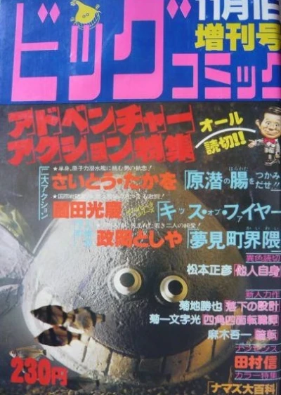 Cover of Volume #271