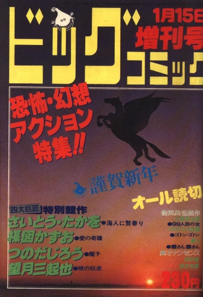 Cover of Volume #277