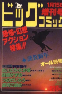 Volume #277