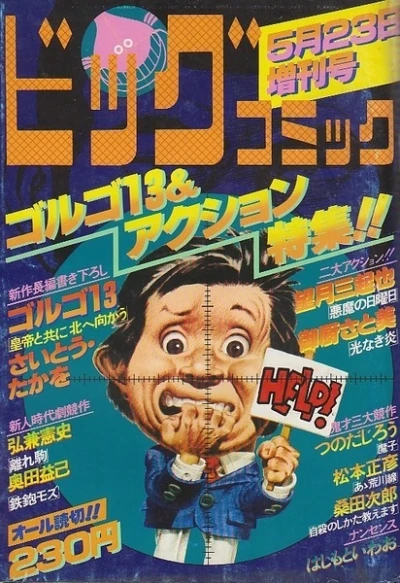 Cover of Volume #286