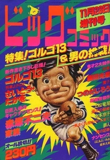 Cover of Volume #300