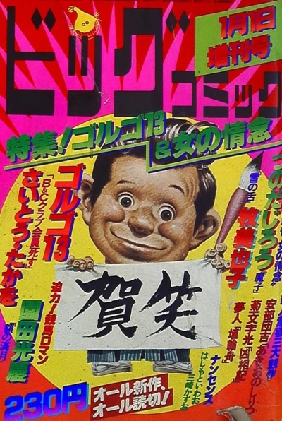 Cover of Volume #304