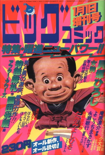 Cover of Volume #332