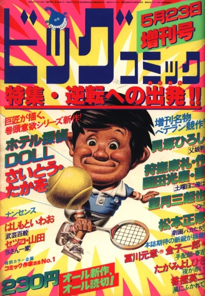 Cover of Volume #342