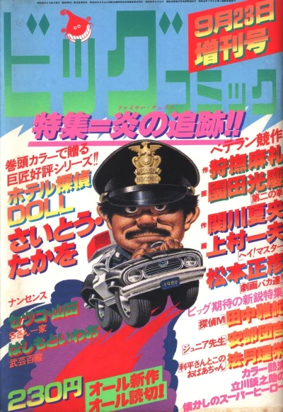 Cover of Volume #351