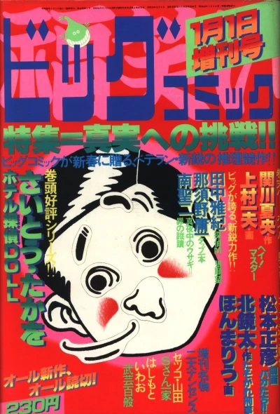 Cover of Volume #359