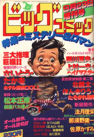 Cover of Volume #377