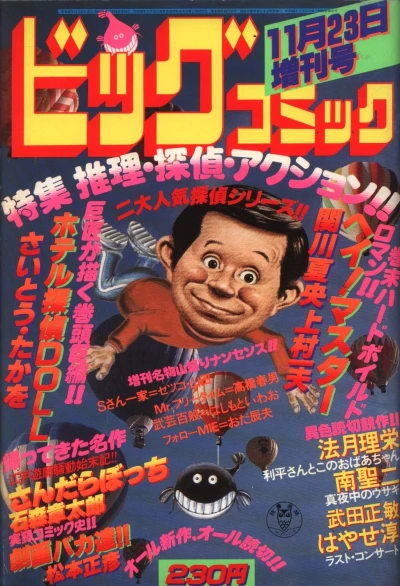 Cover of Volume #382