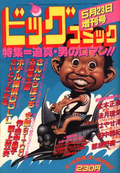 Cover of Volume #396