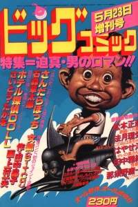 Volume #396