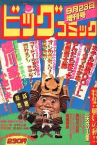 Volume #405