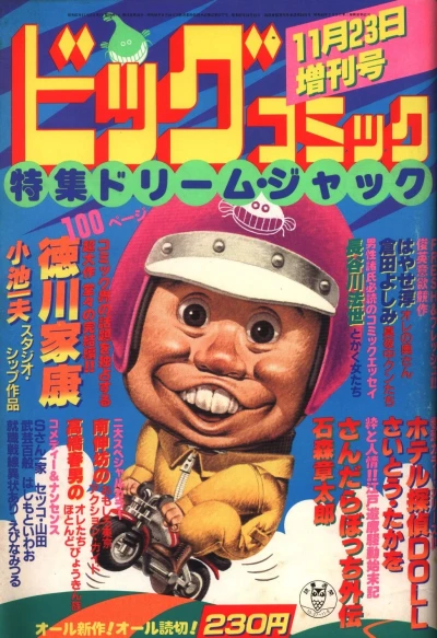 Cover of Volume #410