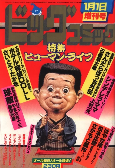 Cover of Volume #414
