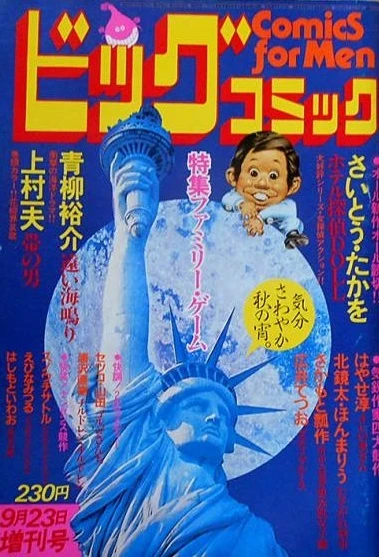 Cover of Volume #433