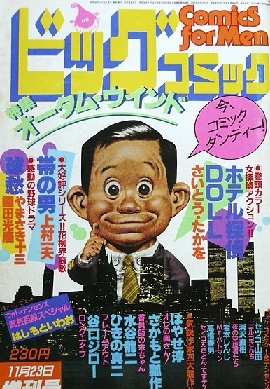 Cover of Volume #438