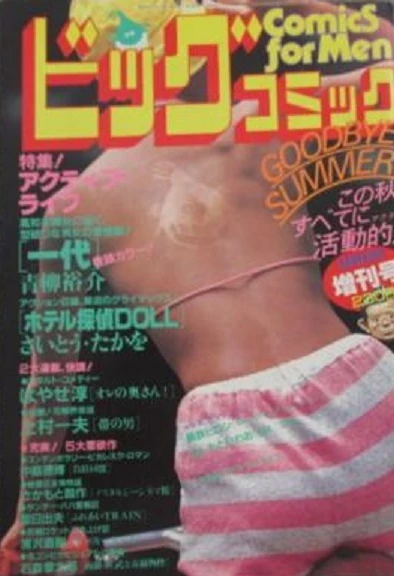 Cover of Volume #461