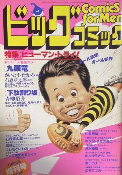 Cover of Volume #466