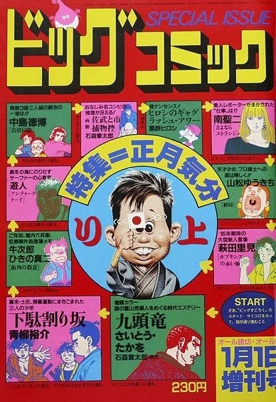 Cover of Volume #470