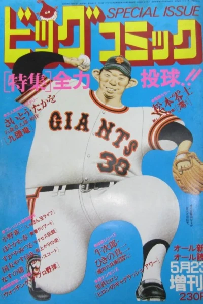 Cover of Volume #480