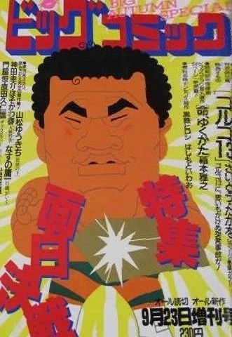 Cover of Volume #517