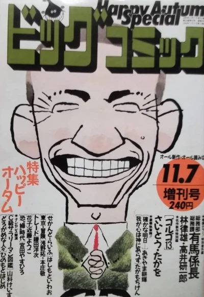 Cover of Volume #599