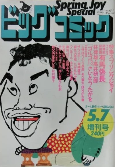 Cover of Volume #612