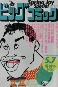 Volume #612